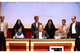 آیین مبادله موافقت نامه همکاری سه جانبه جهاددانشگاهی ، معاونت امورزنان ریاست جمهوری و وزارت تعاون کار و رفاه اجتماعی