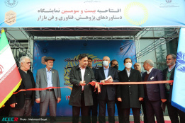 حضور جهاددانشگاهی در بیست و سومین دوره نمایشگاه دستاوردهای پژوهش و فن بازار کشور