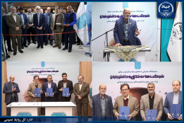 افتتاحیه نمایشگاه پارک ملی علوم، فناوری‌های نرم و صنایع فرهنگی جهاددانشگاهی