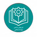 سامانه یکپارچه طرح‌های شاخص