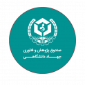 صندوق جهاد دانشگاهی