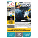 هفته‌نامه 1445 نشریه بازارکار