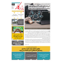 هفته‌نامه 1446 نشریه بازارکار
