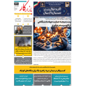 هفته‌نامه 1447 نشریه بازارکار