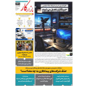 هفته‌نامه 1449 نشریه بازارکار
