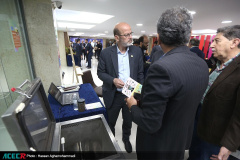 رویداد «دیدار پایدار»
