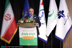 رویداد «دیدار پایدار»