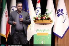رویداد «دیدار پایدار»