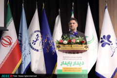 رویداد «دیدار پایدار»