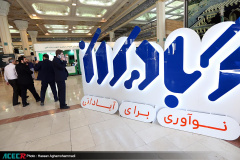 بازدید رئیس جهاددانشگاهی از دومین نمایشگاه ملی آبادیران