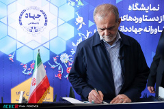نمایشگاه گزیده‌ای از دستاوردهای شاخص علمی و فناورانه جهاددانشگاهی در سازمان برنامه و بودجه کشور