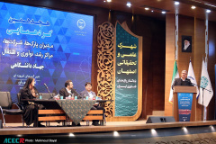 برگزاری هجدهمین گردهمایی مدیران پارکها، شرکتها، مراکز رشد، نوآوری و اشتغال