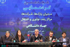 برگزاری هجدهمین گردهمایی مدیران پارکها، شرکتها، مراکز رشد، نوآوری و اشتغال