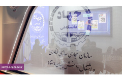 حضور سازمان تجاری سازی فناوری و اشتغال دانش بنیان در بیست‌وششمین نمایشگاه بین‌المللی پژوهش، فناوری و فن‌بازار