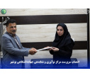 انتصاب سرپرست مرکز نوآوری و شتابدهی جهاددانشگاهی بوشهر