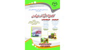 کارگاه های آموزشی توانمندسازی فناوران