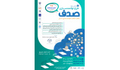 پارک علم و فناوری کرمانشاه برگزار می کند ؛  طرح توانمندسازی دانشجویان و فارغ التحصیلان استان