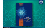 نمایشگاه گزیدهای از دستاوردهای شاخص پژوهش، فناوری و نوآوری جهاددانشگاهی برگزار میشود