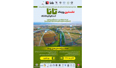 نخستین رویداد تانا در حوزه کشاورزی در پارک علم و فناوری استان کرمانشاه