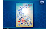رونمایی از پوستر چهل و سومین سالگرد تشکیل جهاددانشگاهی/الگوی پیشرفت؛ با ایمان، امید و اعتماد به جوانان