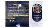 پیش بینی استقبال گسترده در کنفرانس به میزبانی پارک علم و فناوری البرز جهاددانشگاهی