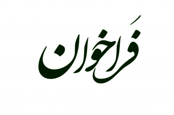 عضویت در بانک پدیدآورندگان محتوای صنایع فرهنگی