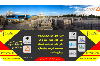 با حمایت معاونت علمی و همکاری پارک علم و فناوری البرزجهاددانشگاهی ؛  رویداد یک قدم تا تجاری سازی برگزار می‌شود
