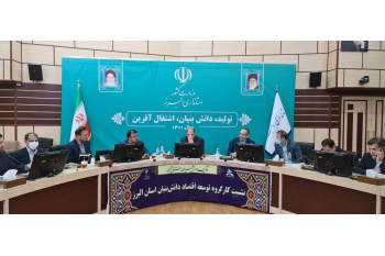باهدف توسعه اقتصاد دانش بنیان؛