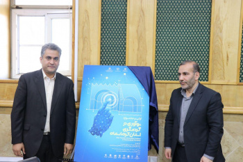 با حضور استاندار کرمانشاه پوستر جشنواره نوآوری در گردشگری رونمایی شد