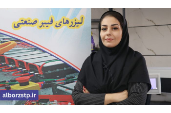 از سوی مدیر عامل این شرکت دانش بنیان مطرح شدتمرکز بر تولید و ترمیم قطعات هوایی در یک شرکت دانش بنیان مستقر در پارک علم و فناوری البرز جهاددانشگاهی