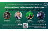 برگزاری نشست تخصصی معرفی برنامه‌ها و سیاست‌های دستگاه‌ها در حوزه مشاغل خرد و خانگی