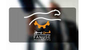 آغاز به کار رسمی سامانه فن‌یوز در نمایشگاه ایران ساخت ۱۳۹۷