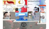 حضور شرکتهای مستقر در پارک ها و مراکز رشد جهاددانشگاهی در خط مقدم مبارزه با کرونا