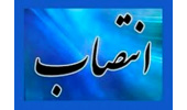 انتصاب "معاون پشتیبانی" و "مدیر دفتر امور اقتصادی" در سازمان تجاری‌سازی فناوری و اقتصاد دانش‌بنیان (ستفا)