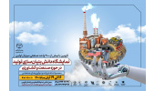 اولین نمایشگاه دانش بنیان سازی تولید برگزار می شود