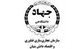 سازمان تجاری‌سازی فناوری و اقتصاد دانش‌بنیان برگزار می‌نماید