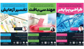 برگزاری کارگاه‌های تجاری‌ سازی فناوری با رویکرد محصول و بازار