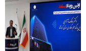 رییس پارک علم و فناوری کرمانشاه: به دنبال شناسایی و رفع نیازهای فناورانه کرمانشاه هستیم