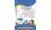 برگزاری رویداد استارتاپی فناوری های نوین در گیاهان دارویی و فرآورده های گیاهی در ارومیه