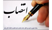 صدور احکام اعضای شورای پذیرش و سرمایه گذاری مرکز نوآوری و شتابدهی جهاددانشگاهی واحد آذربایجان غربی