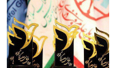 برگزاری سومین دوره جایزه ملی تعالی گردشگری در دانشگاه علم و فرهنگ جهاددانشگاهی