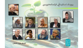 اعضای هیئت انتخاب رویداد استارت‌آپی فیلمنامه نویسی منصوب شدند