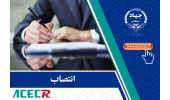 رییس، دبیر و اعضای شورای فناوری مرکز رشد هرمزگان منصوب شدند