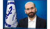 انتصاب سرپرست سازمان تجاری‌سازی فناوری و اقتصاد دانش‌بنیان جهاددانشگاهی