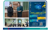 برگزاری سه کارگاه آموزشی با عنوان «فناوری‌های نوظهور در آموزش»