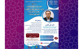 سلسله نشست‌های آموزشی توسعه صادرات