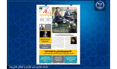 هفته نامه شماره 1440 نشریه بازارکار