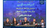 ایجاد چهارمین پارک علم و فناوری جهاددانشگاهی با موضوع فناوری‌های نوین و هوش مصنوعی در حوزه سلامت