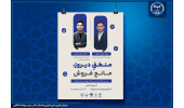 کسب و کار با منطق دیروز دوام نمی آورد