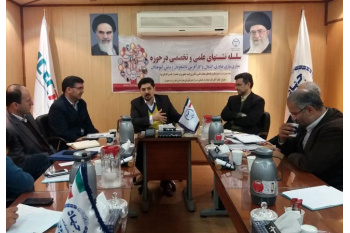 در پنجاه‌ و نهمین نشست علمی و تخصصی تشریح شد : برنامه‌های دفتر نوآوری و کسب‌وکارهای نوین